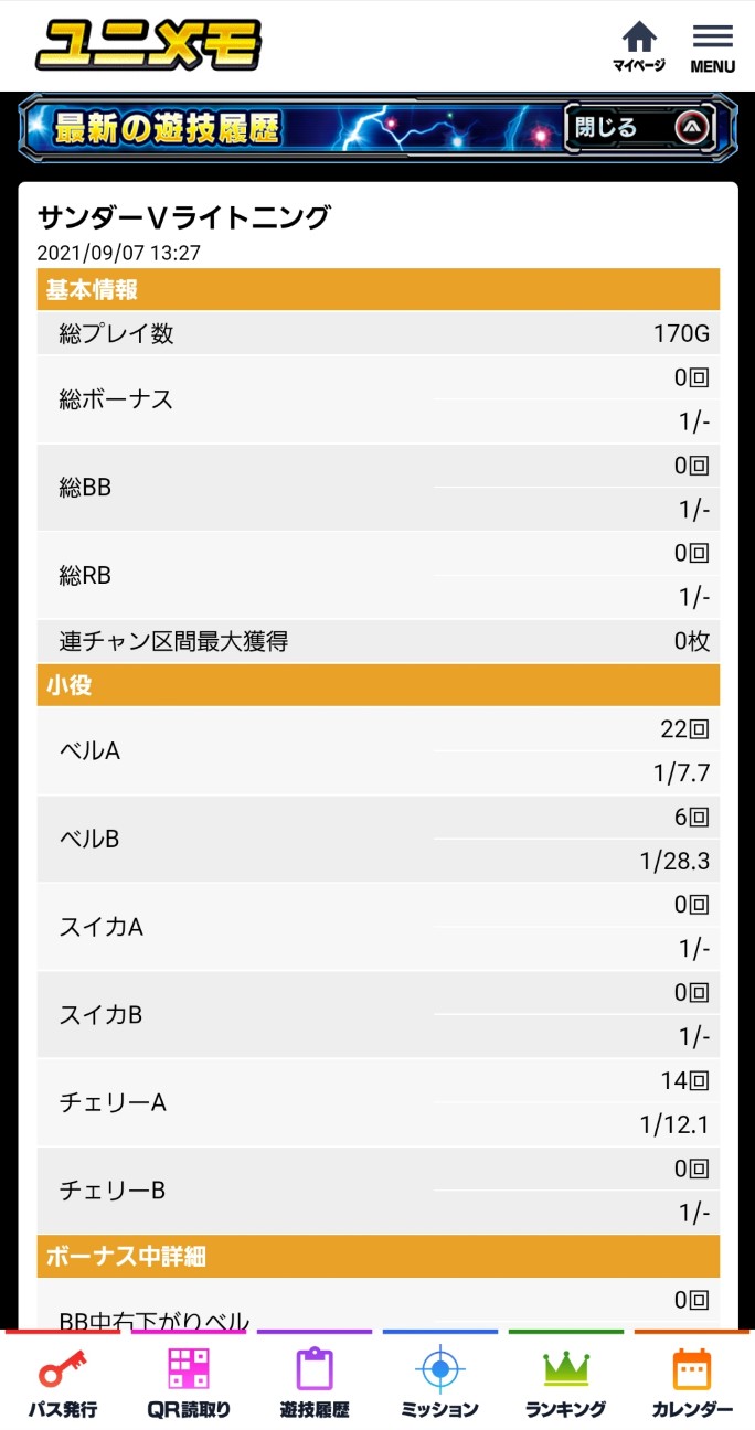 f:id:atsugiebina:20210908085014j:image