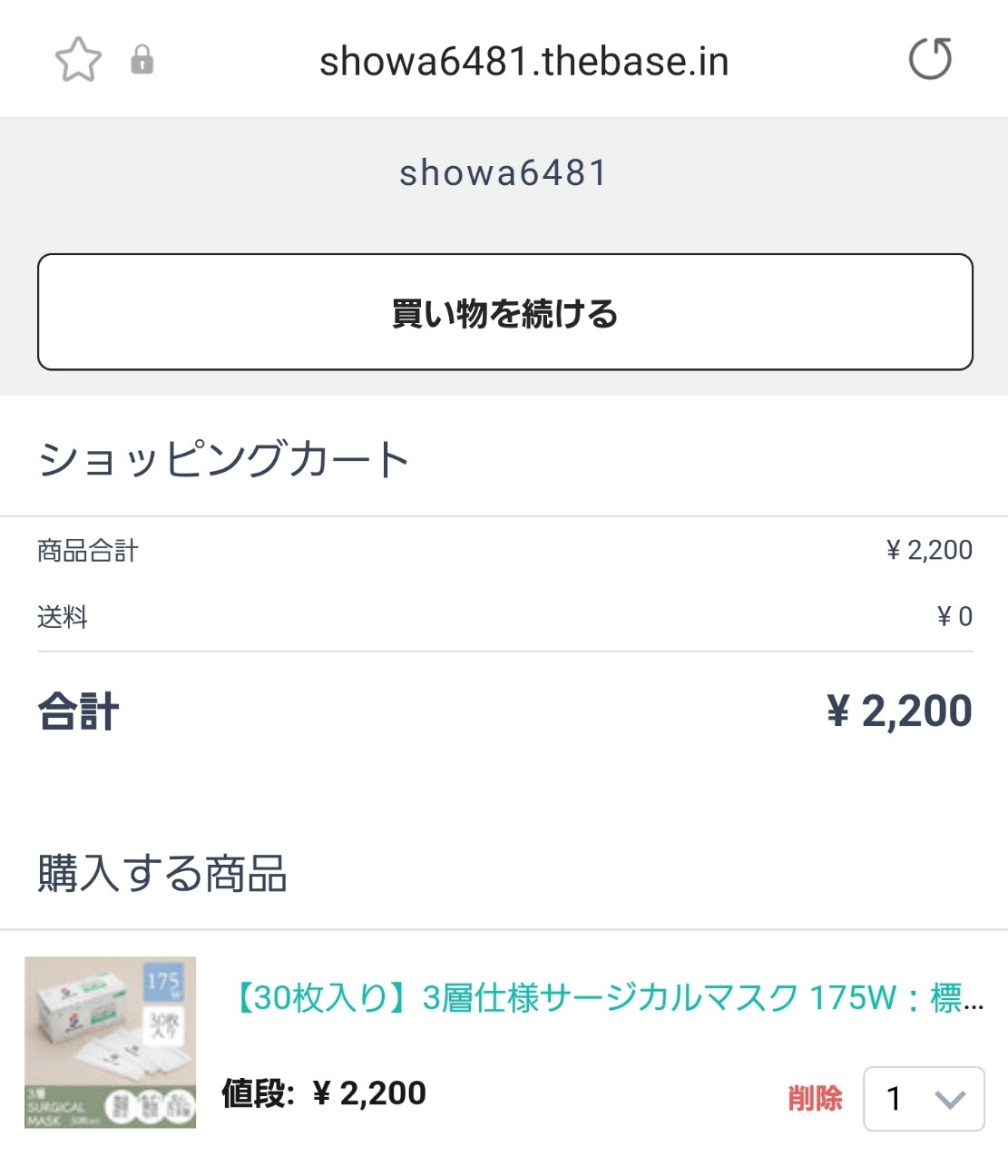 f:id:atsugiebina:20210912190208j:image