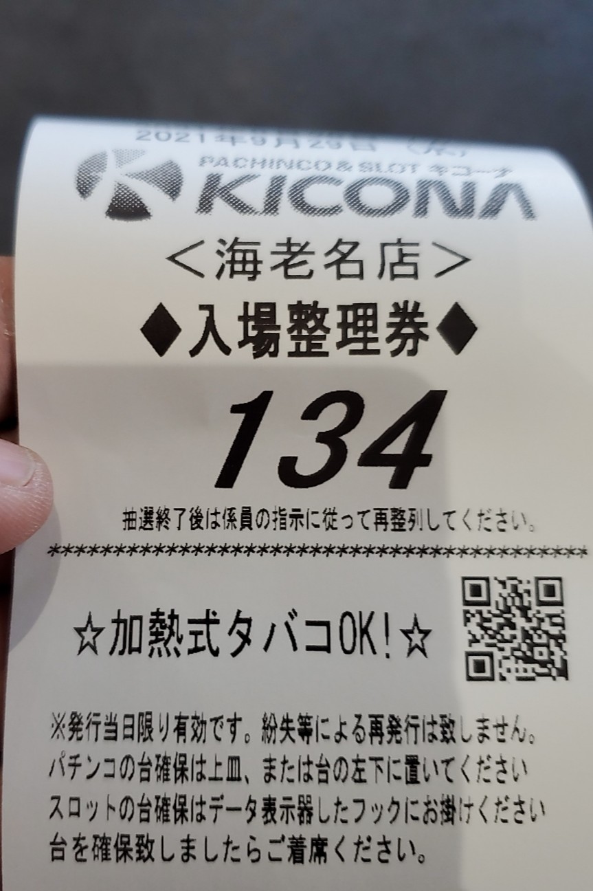 f:id:atsugiebina:20211003061708j:image f:id:atsugiebina:20211003061708j:image