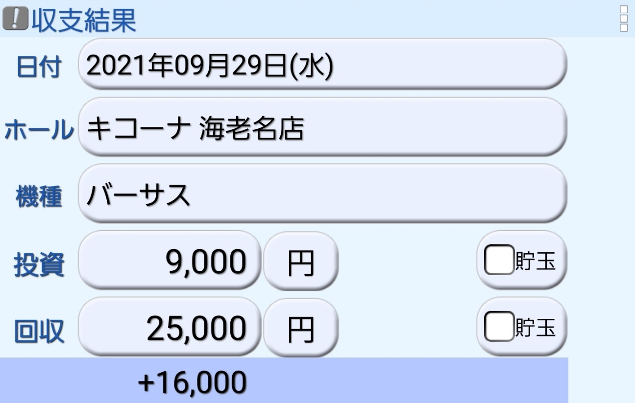 f:id:atsugiebina:20211003062619j:image f:id:atsugiebina:20211003062619j:image