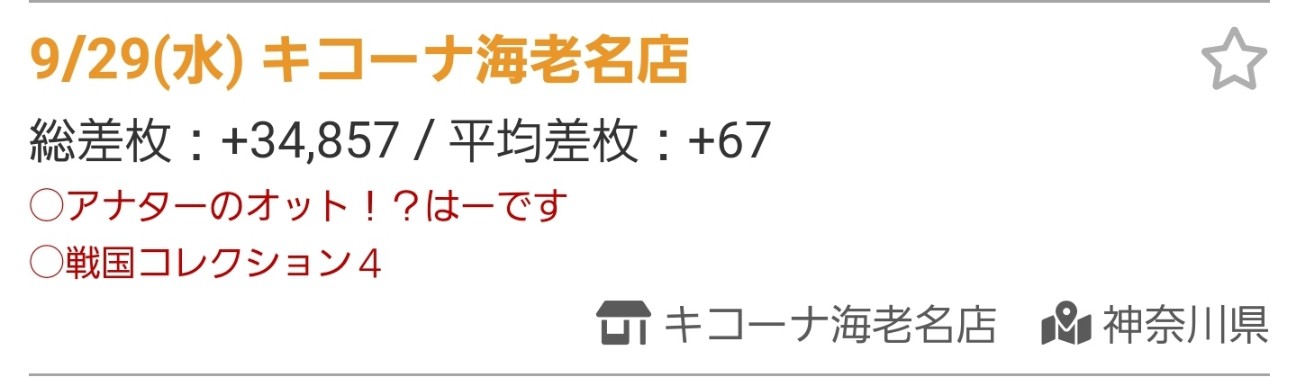 f:id:atsugiebina:20211003062704j:image f:id:atsugiebina:20211003062704j:image