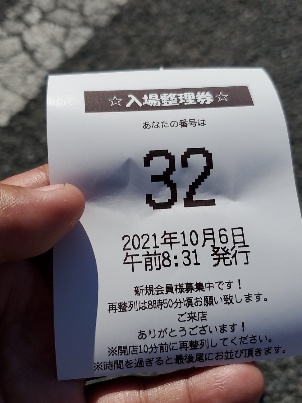 f:id:atsugiebina:20211007085302j:image
