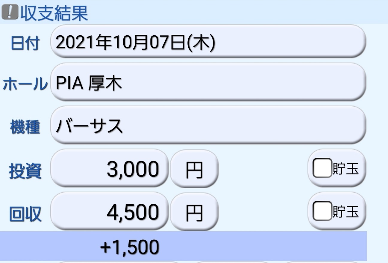 f:id:atsugiebina:20211009082918j:image f:id:atsugiebina:20211009082918j:image