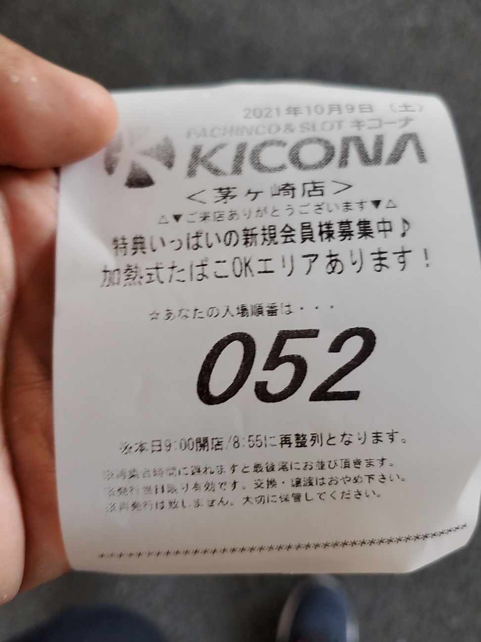 f:id:atsugiebina:20211010082649j:image