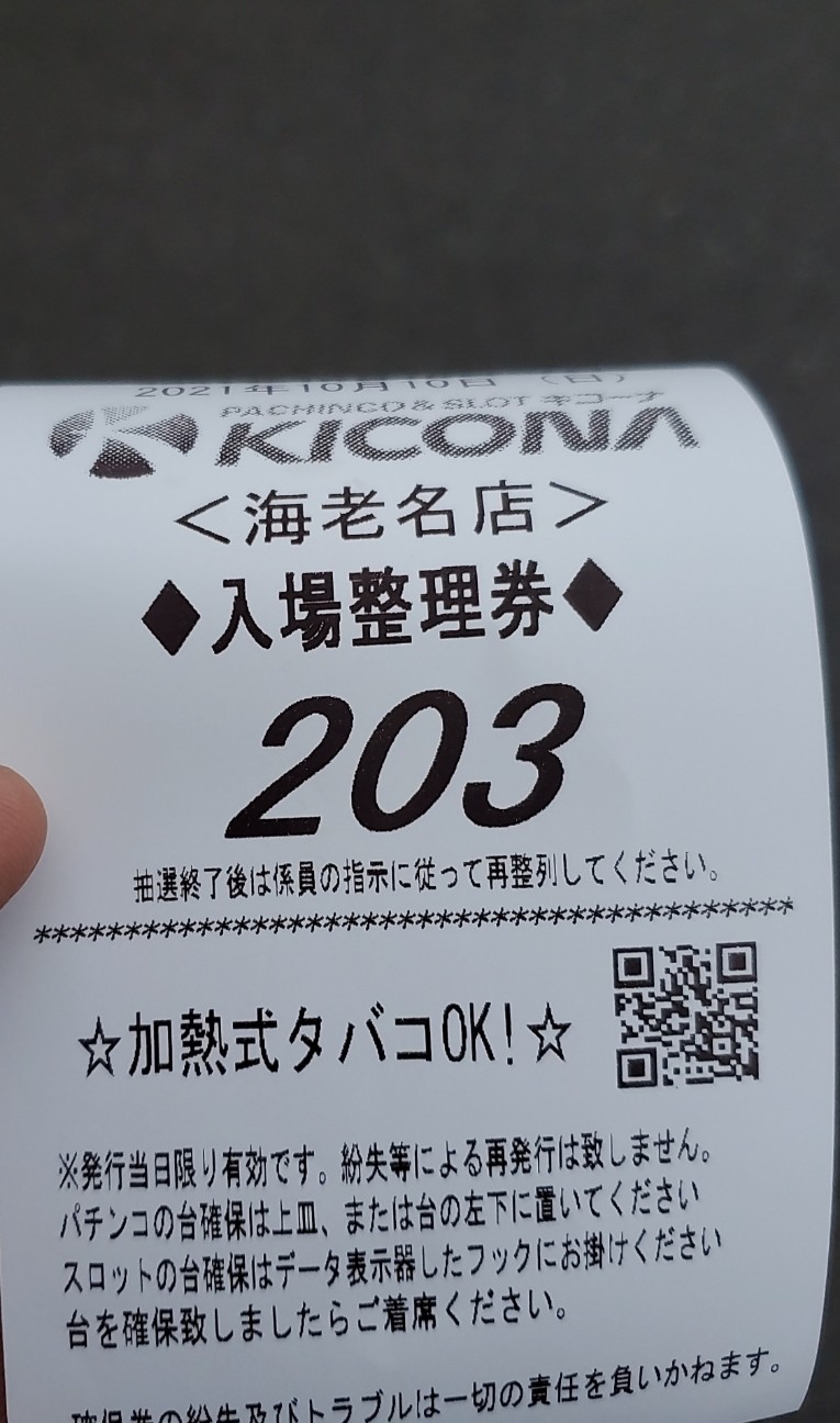 f:id:atsugiebina:20211014192311j:image