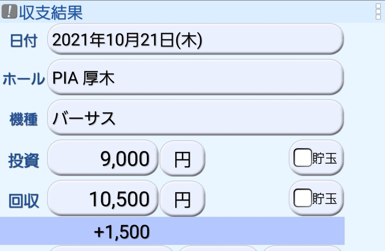f:id:atsugiebina:20211027083641j:image