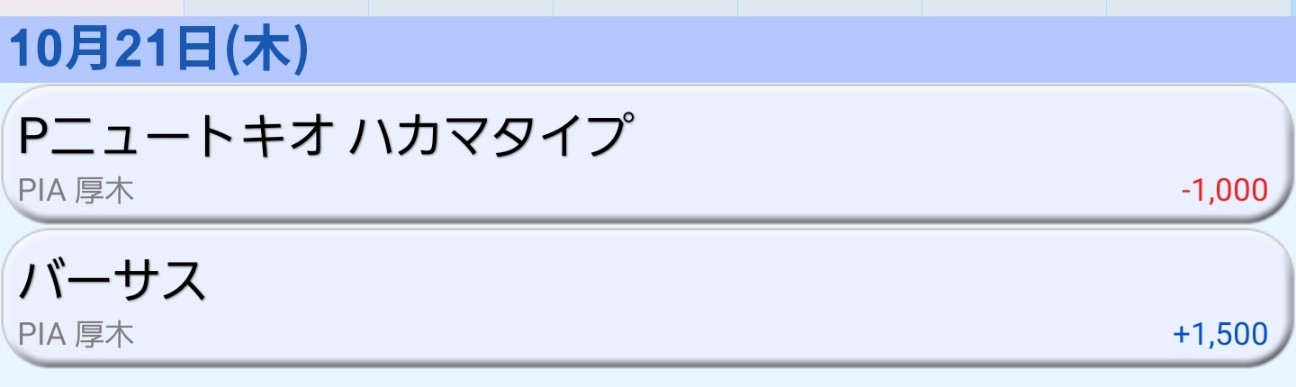 f:id:atsugiebina:20211027083648j:image