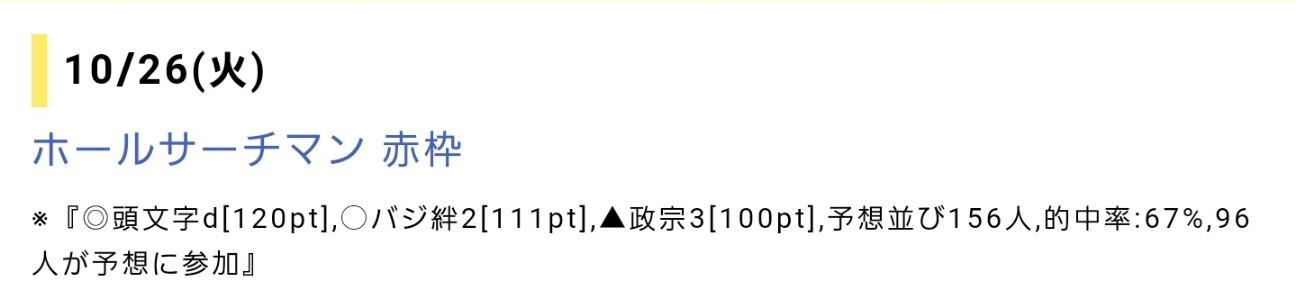 f:id:atsugiebina:20211027084720j:image