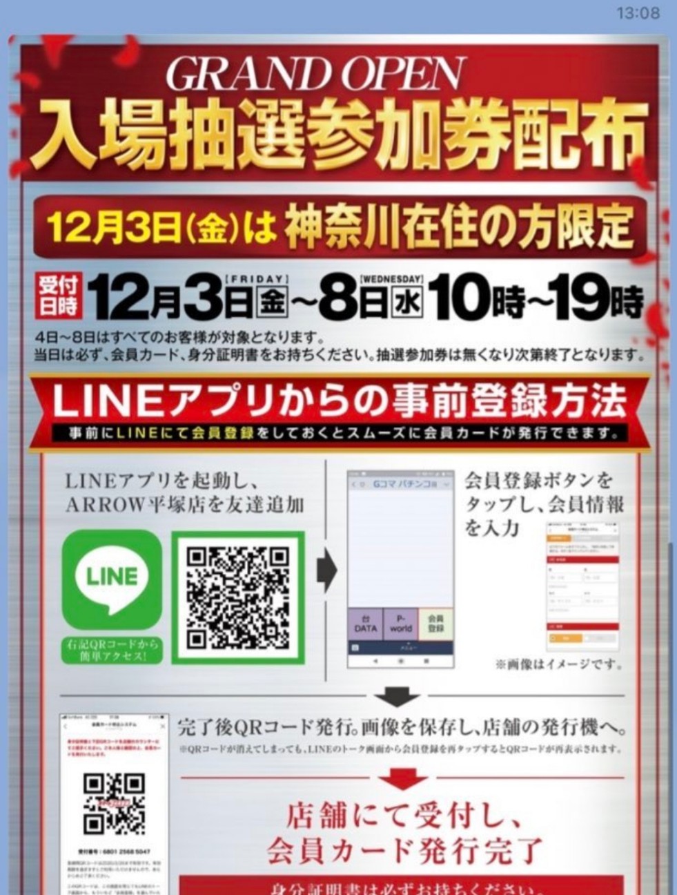 f:id:atsugiebina:20211126201417j:image