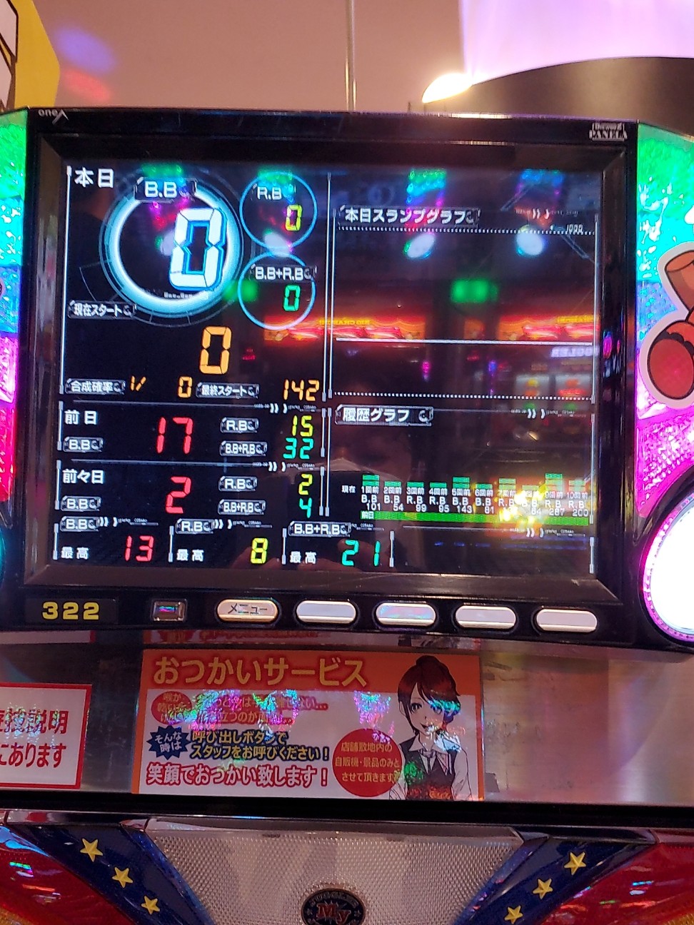 f:id:atsugiebina:20211203111503j:image