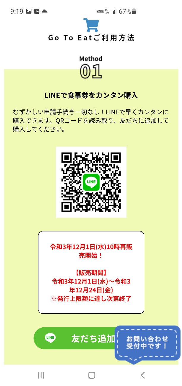 f:id:atsugiebina:20211220191111j:image