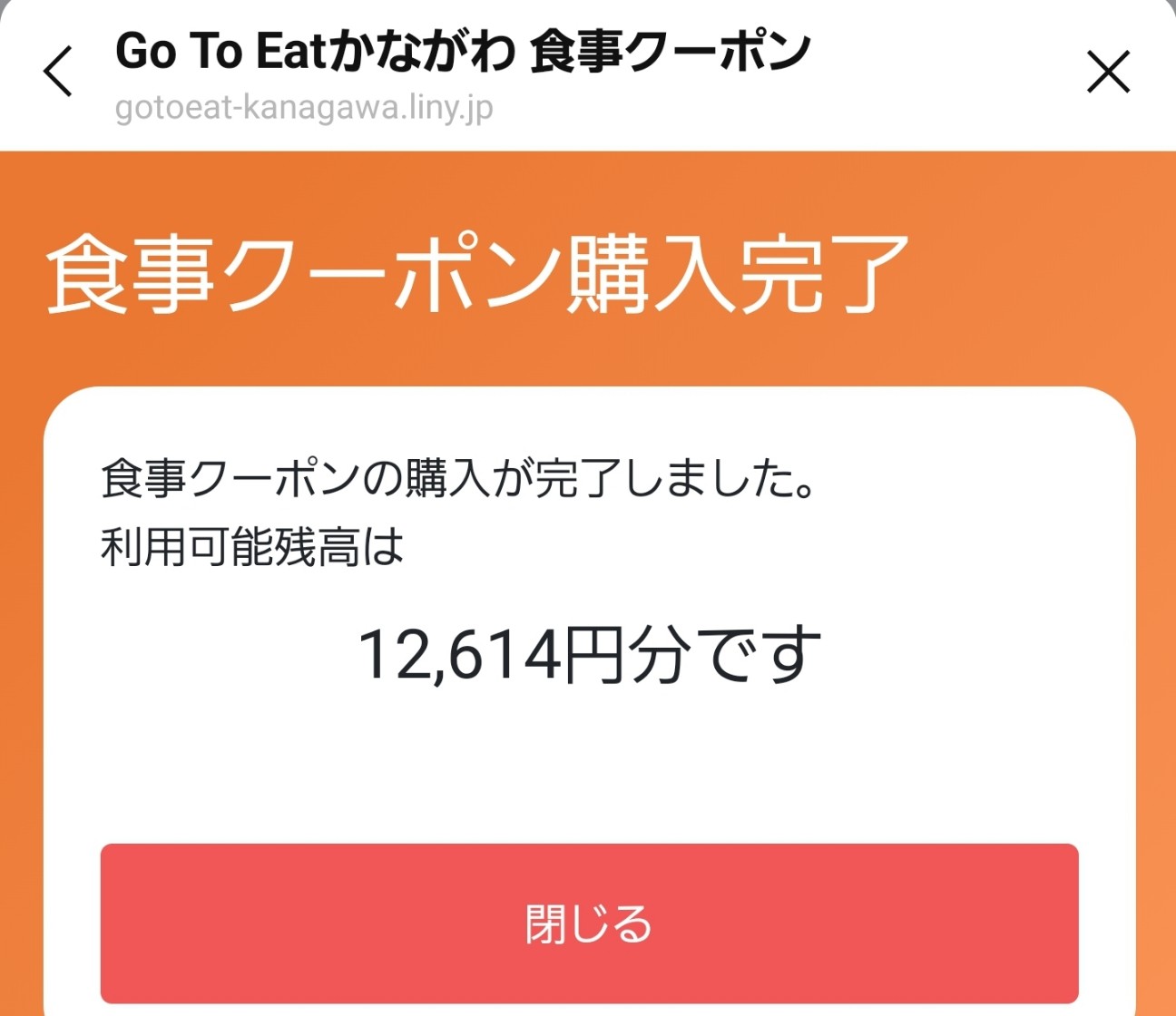 f:id:atsugiebina:20211220191321j:image