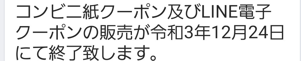 f:id:atsugiebina:20211220191348j:image