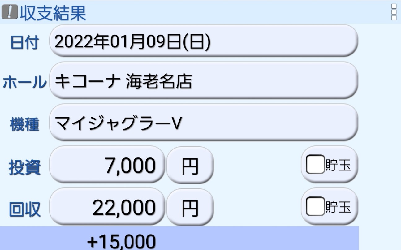 f:id:atsugiebina:20220111224535j:image