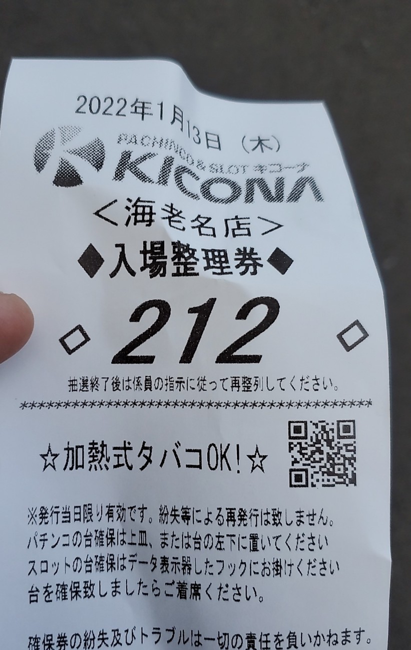 f:id:atsugiebina:20220115133124j:image