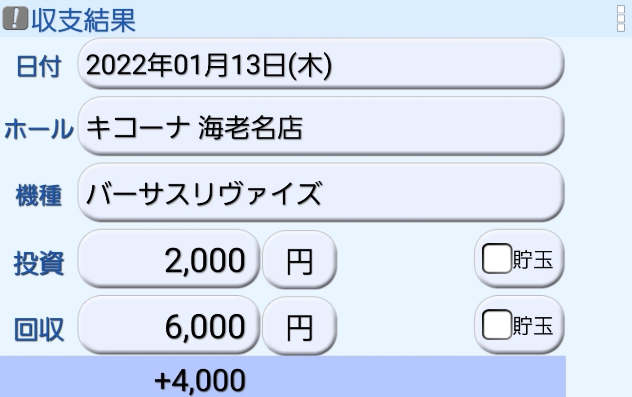f:id:atsugiebina:20220115173358j:image