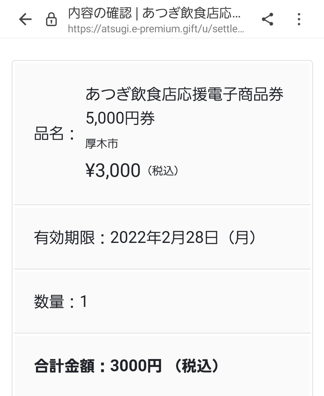 f:id:atsugiebina:20220116201052j:image
