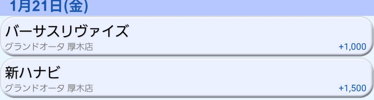 f:id:atsugiebina:20220128225330j:image f:id:atsugiebina:20220128225330j:image