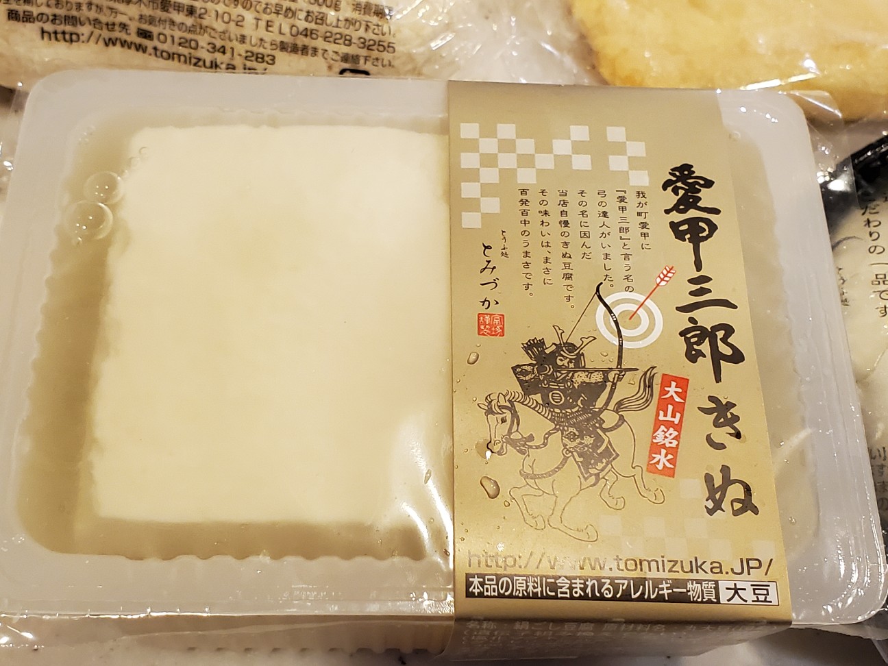 f:id:atsugiebina:20220220131617j:image