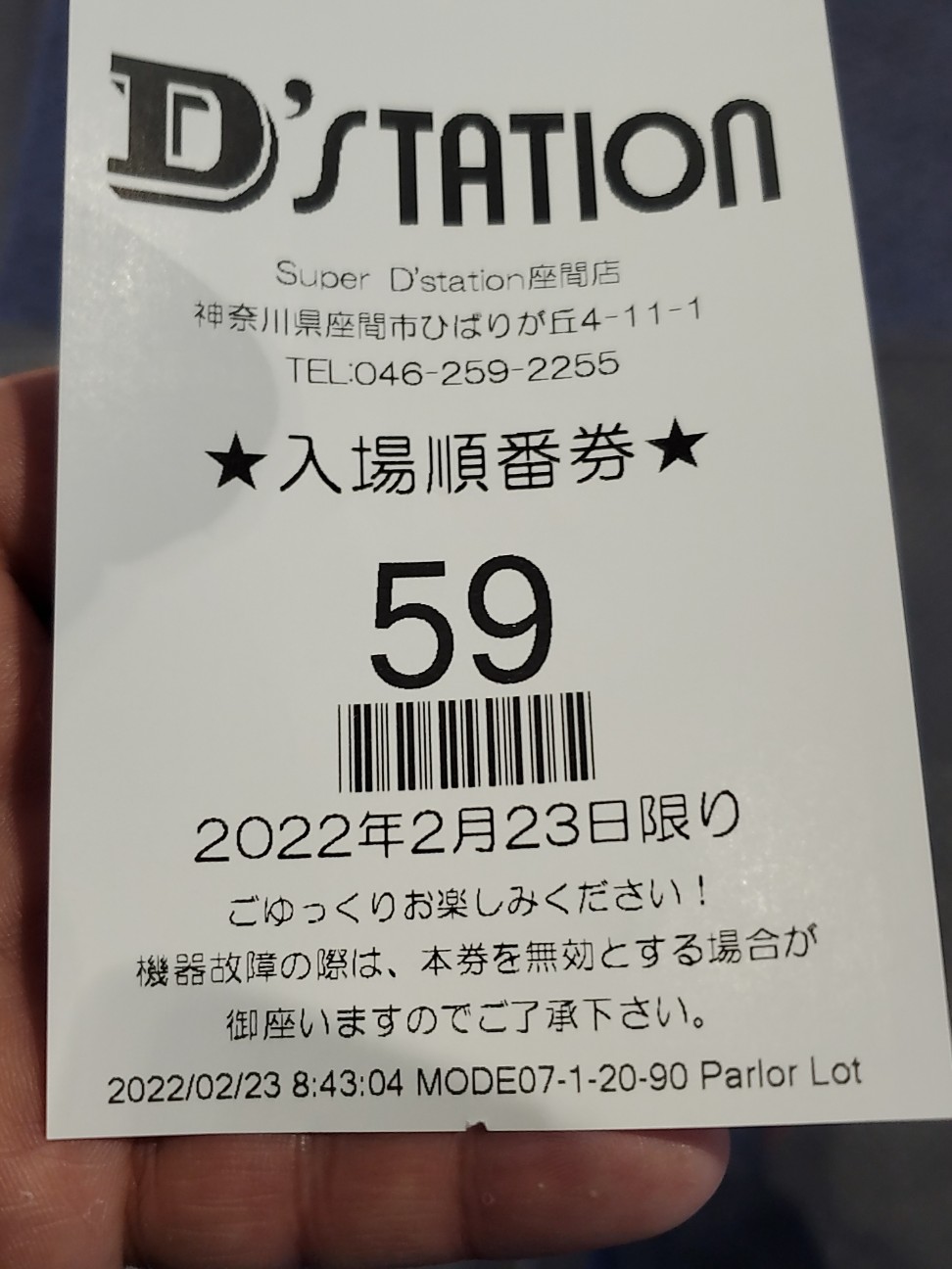 f:id:atsugiebina:20220302071345j:image f:id:atsugiebina:20220302071345j:image