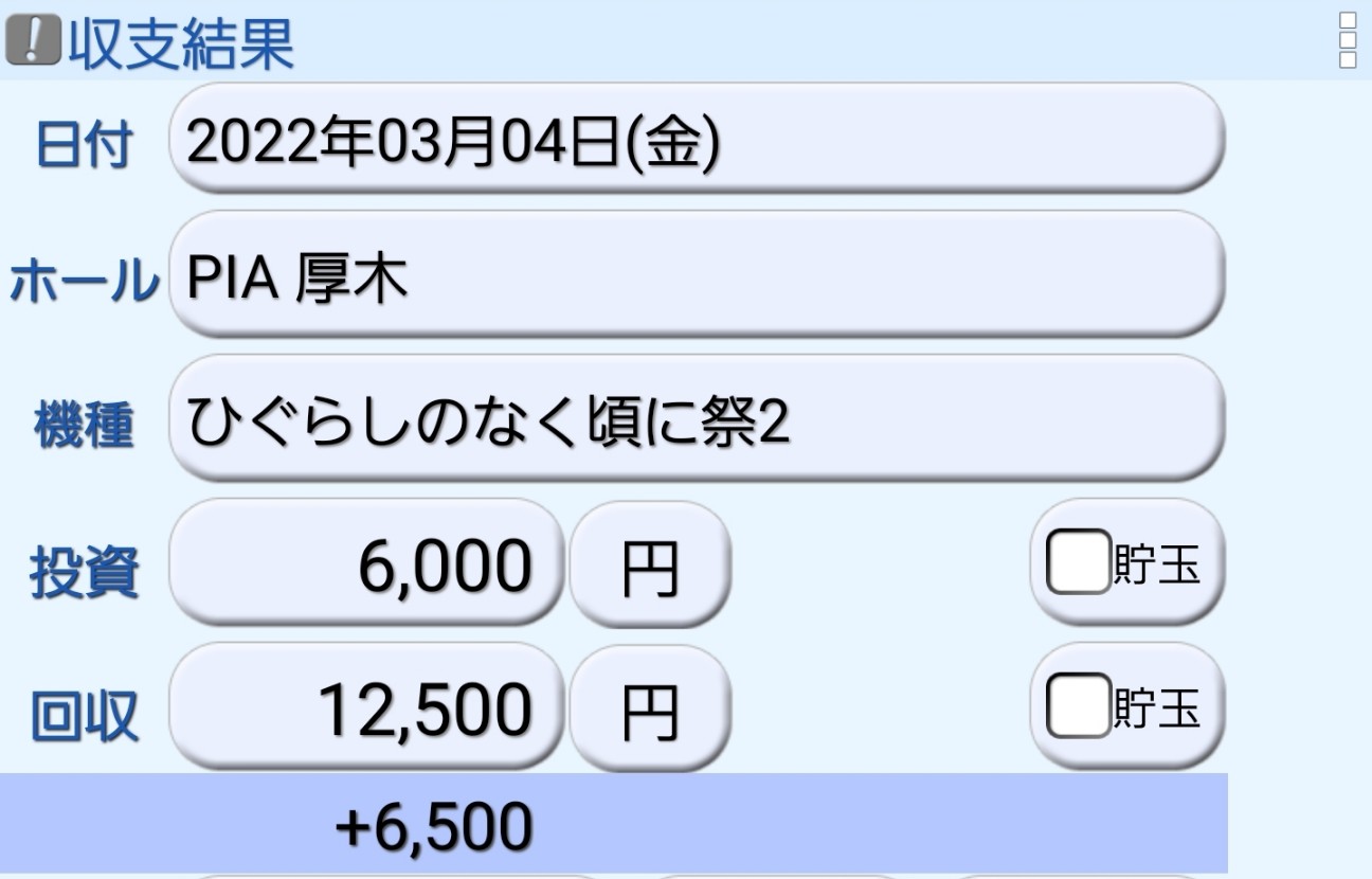 f:id:atsugiebina:20220314011120j:image