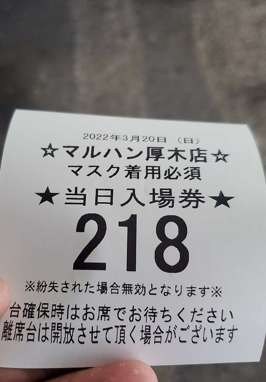 f:id:atsugiebina:20220326005251j:image