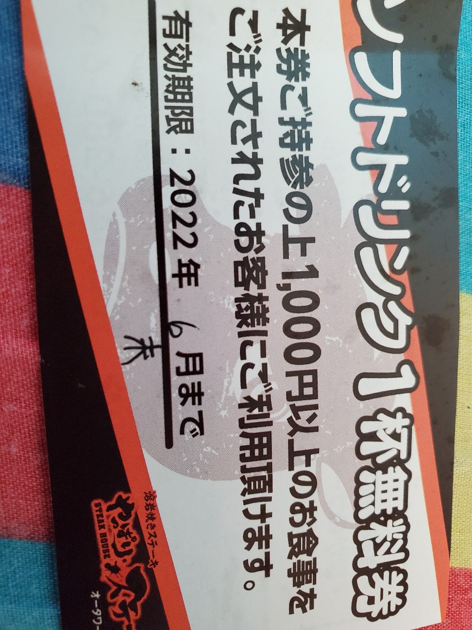 f:id:atsugiebina:20220410160439j:image