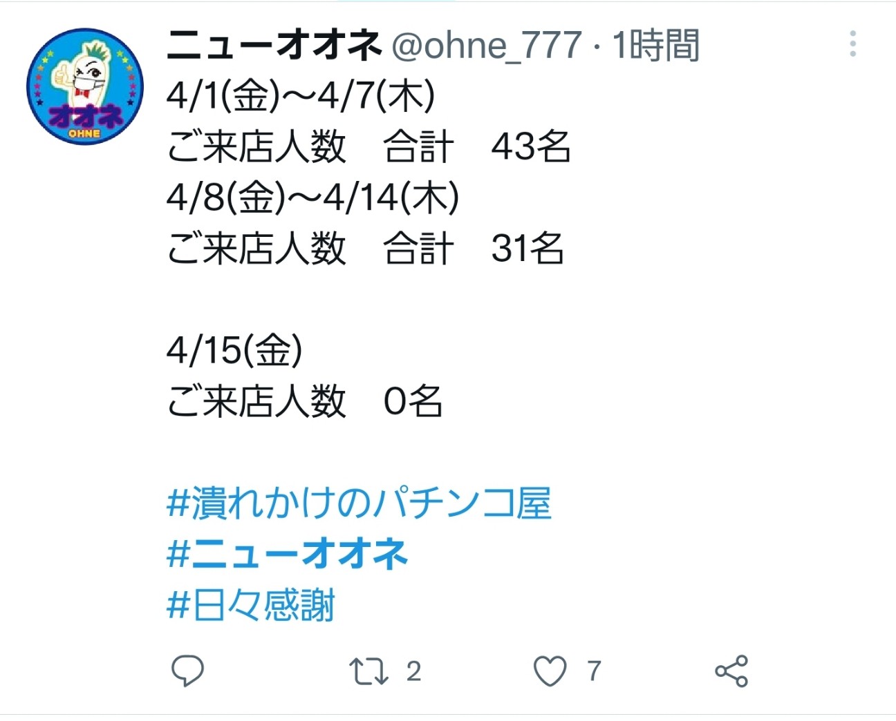 f:id:atsugiebina:20220416130508j:image