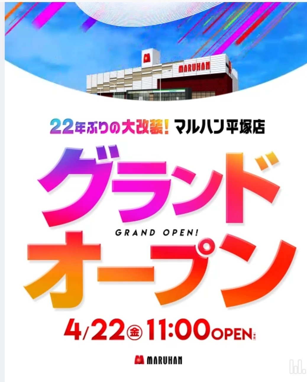 f:id:atsugiebina:20220422030827j:image f:id:atsugiebina:20220422030827j:image