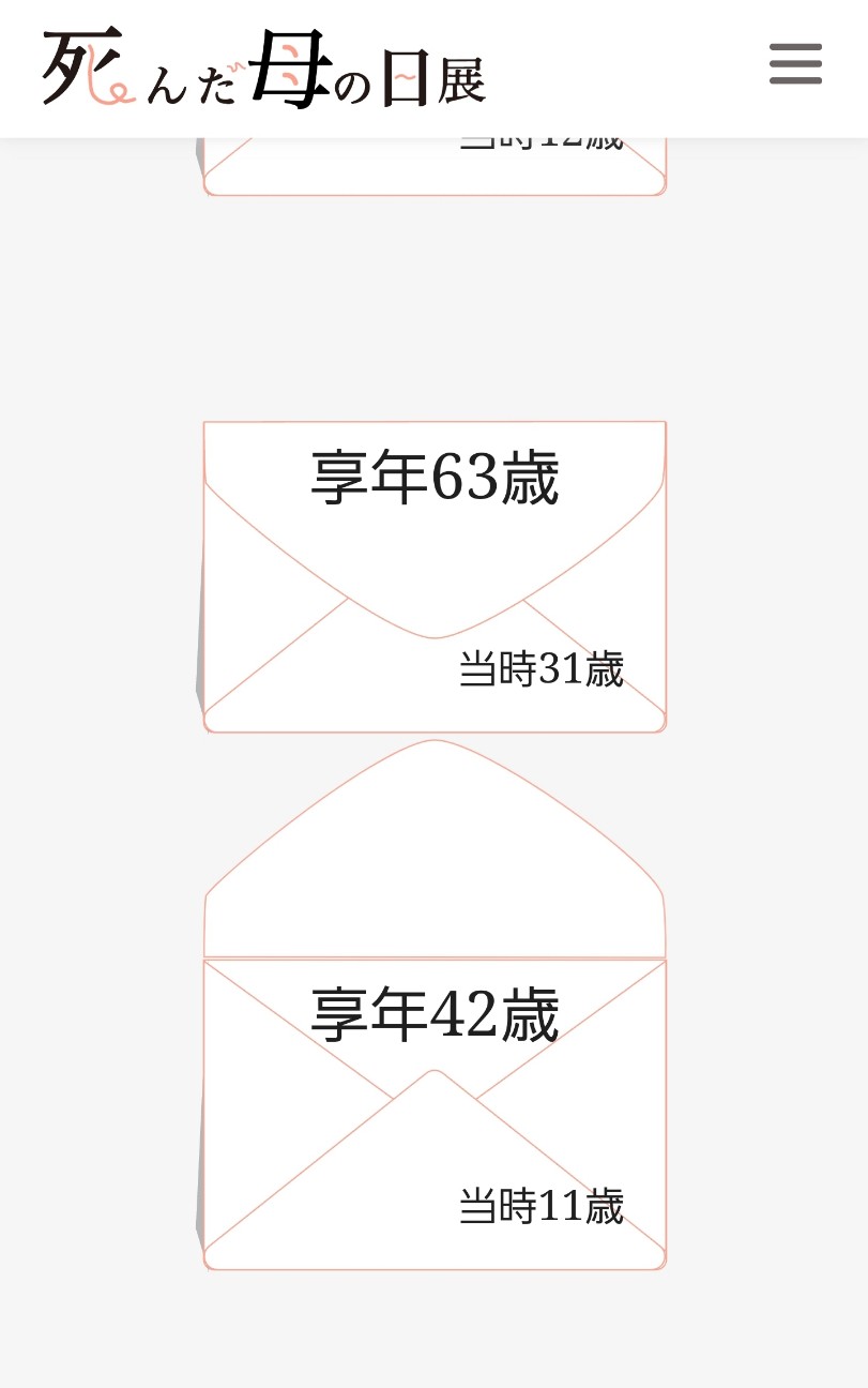 個人的母の日特集 死んだ母の日展 ラインで母の日と送信すると 厚木 海老名 S Diary