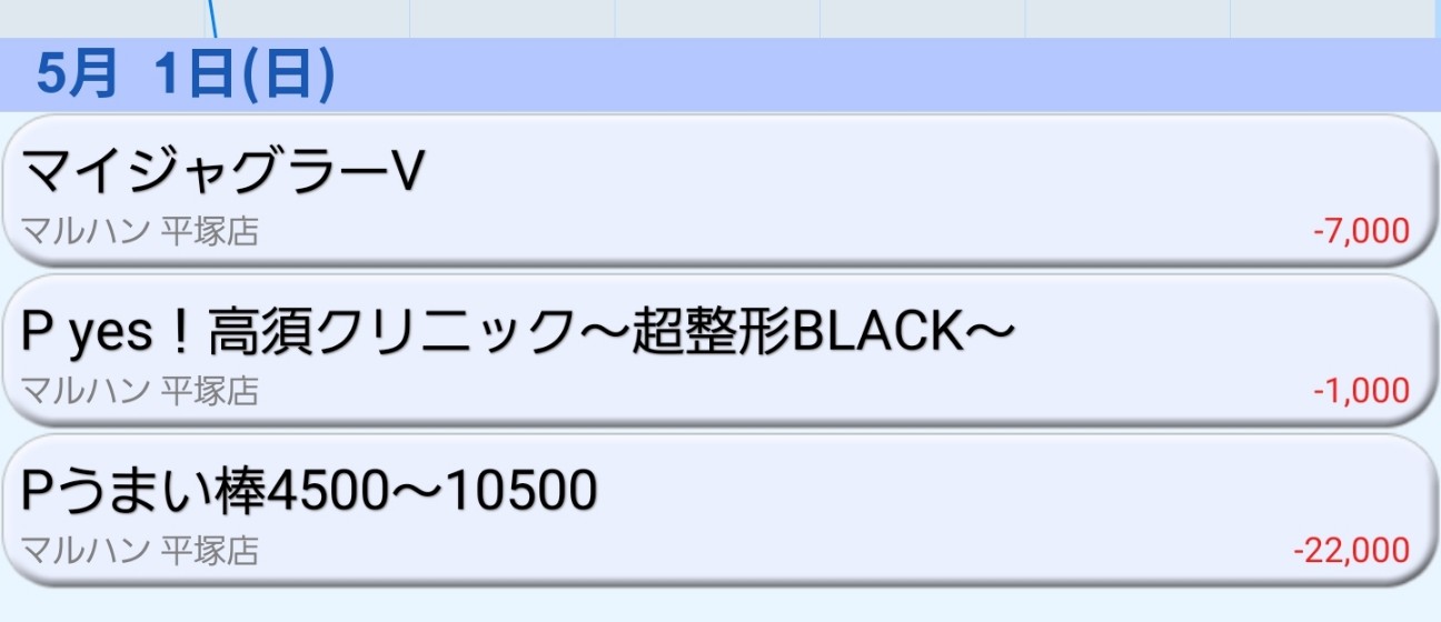 f:id:atsugiebina:20220509183441j:image f:id:atsugiebina:20220509183441j:image