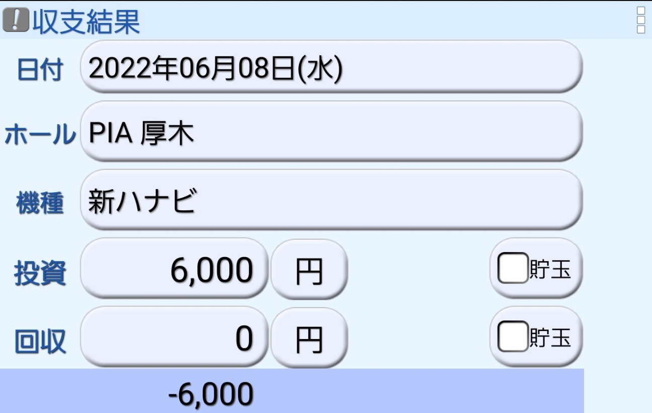 f:id:atsugiebina:20220618183222j:image f:id:atsugiebina:20220618183222j:image
