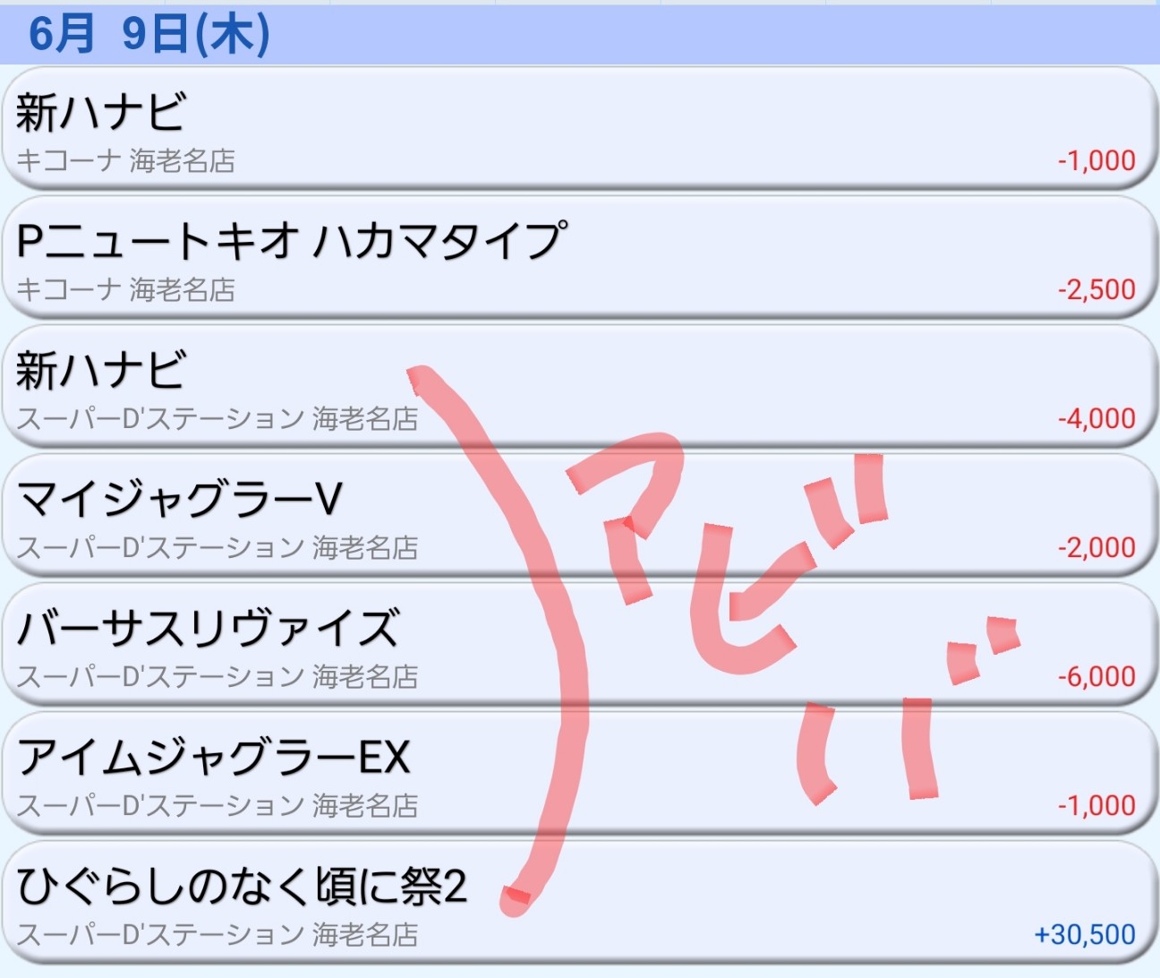 f:id:atsugiebina:20220618194008j:image f:id:atsugiebina:20220618194008j:image