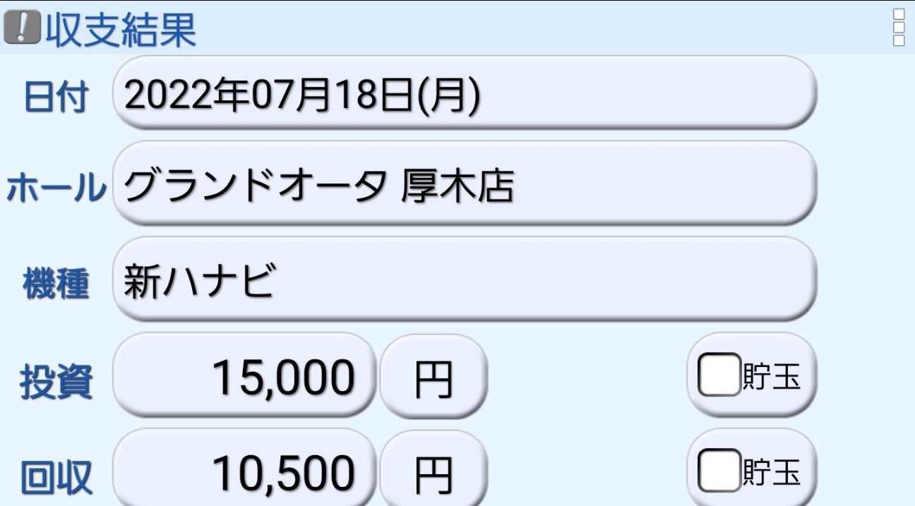 f:id:atsugiebina:20220726104622j:image f:id:atsugiebina:20220726104622j:image