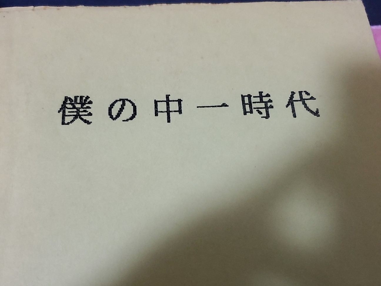 f:id:atsugiebina:20220913200307j:image