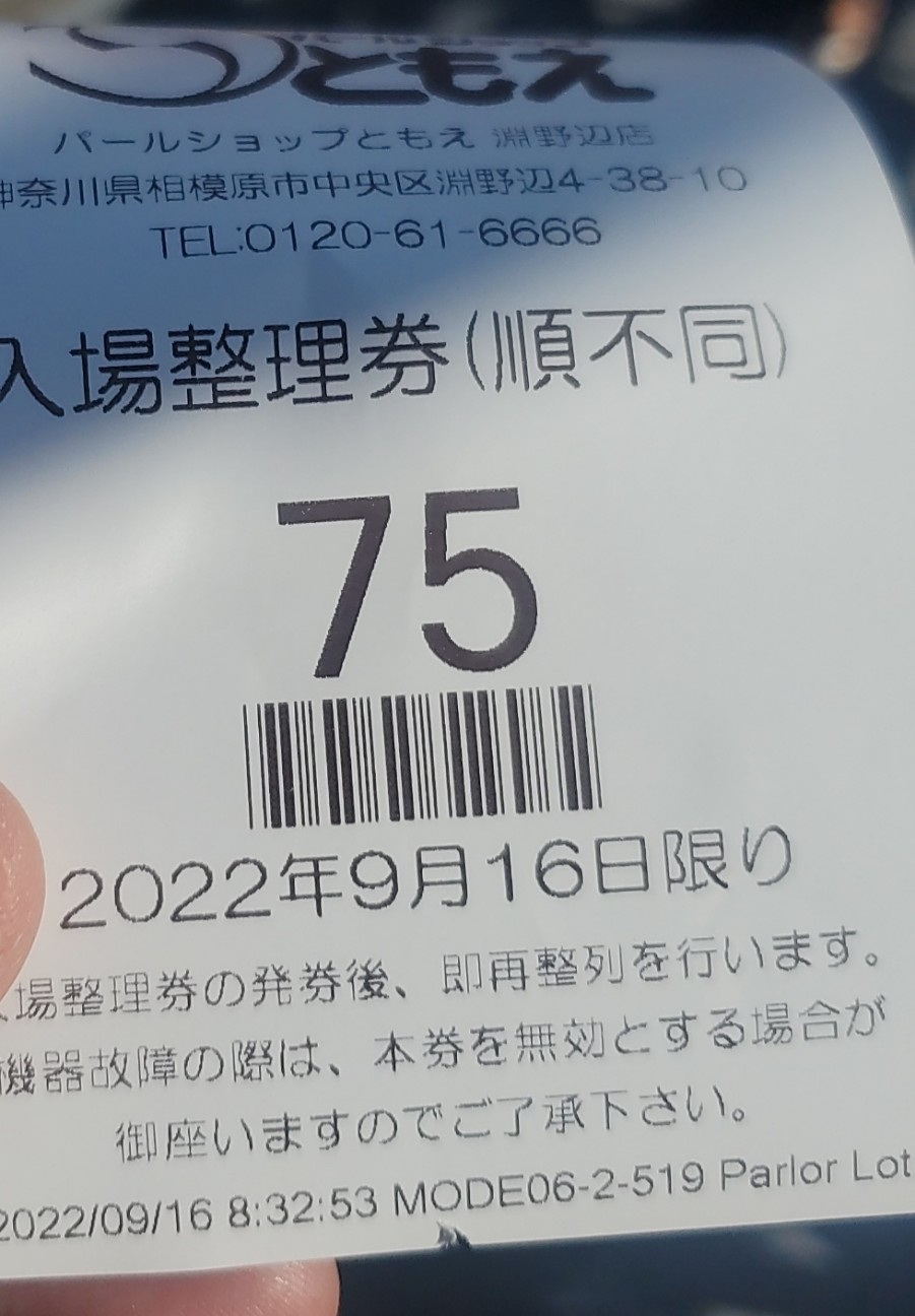 f:id:atsugiebina:20220917071327j:image f:id:atsugiebina:20220917071327j:image