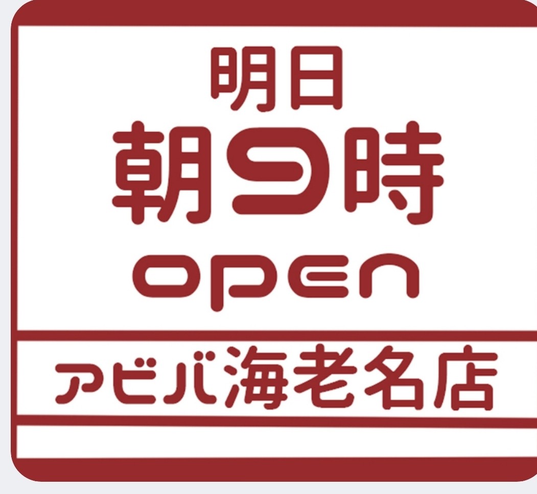 f:id:atsugiebina:20220920184327j:image f:id:atsugiebina:20220920184327j:image