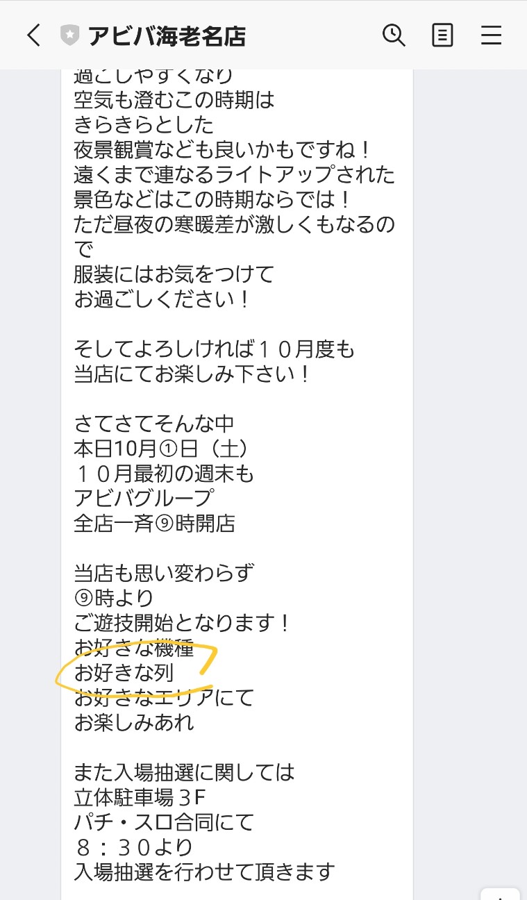 f:id:atsugiebina:20221002061559j:image f:id:atsugiebina:20221002061559j:image