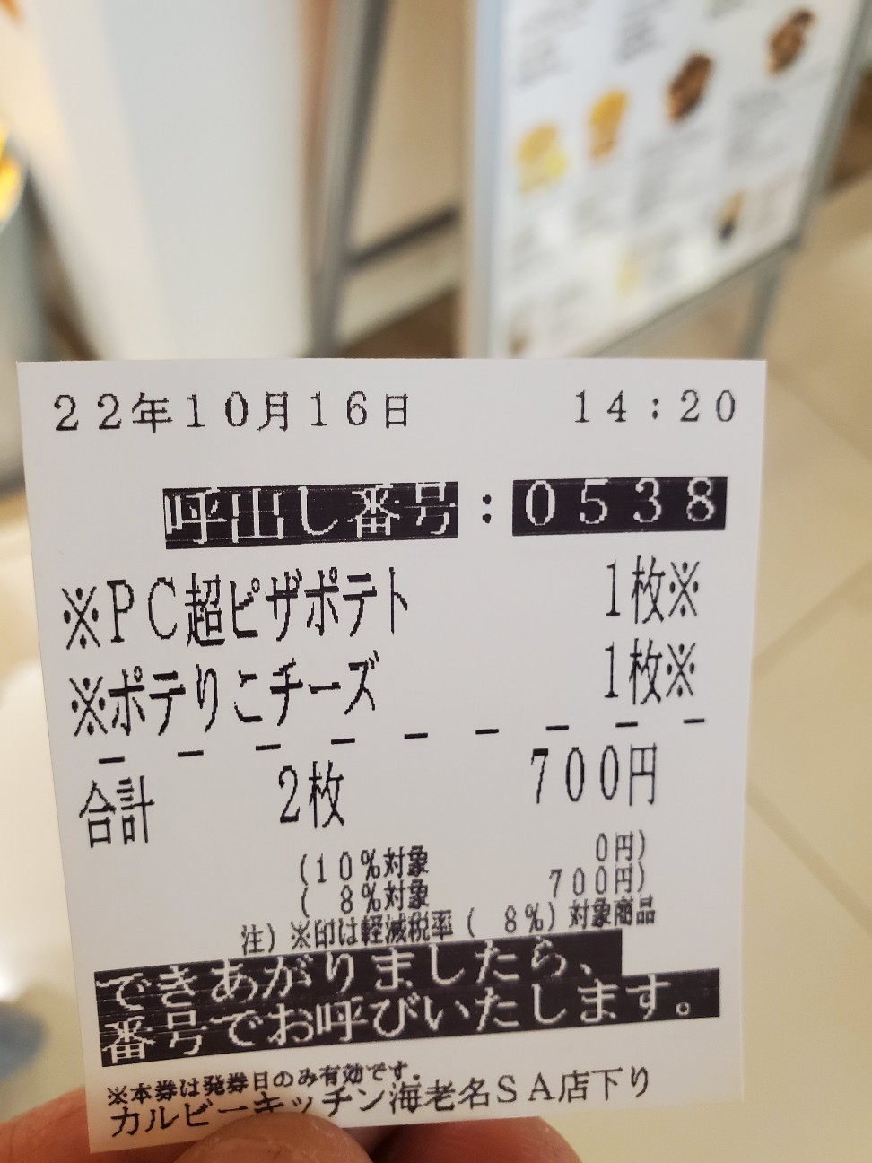 f:id:atsugiebina:20221016190812j:image f:id:atsugiebina:20221016190812j:image