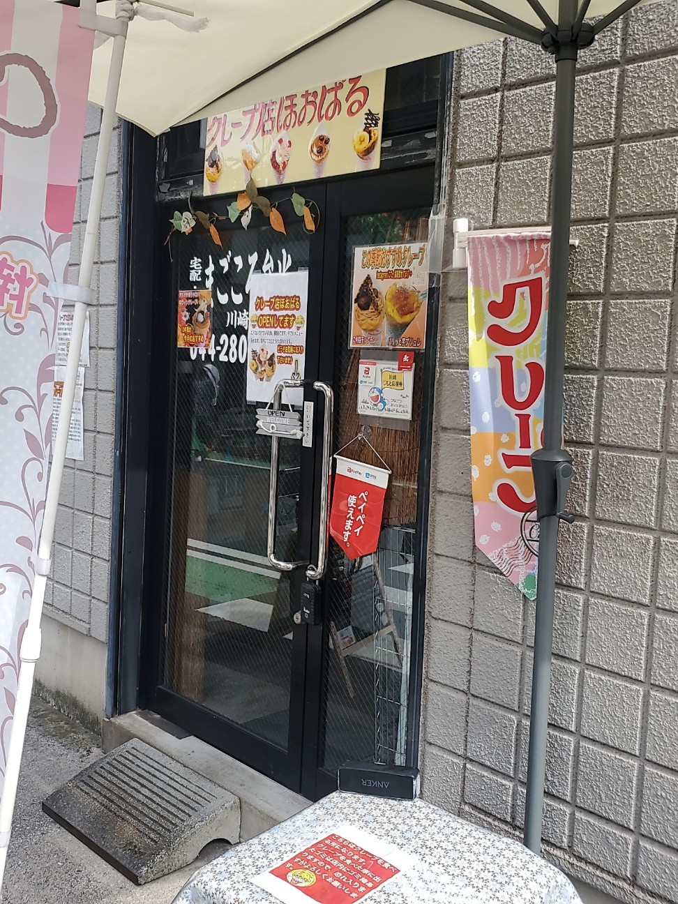 f:id:atsugiebina:20221020191706j:image