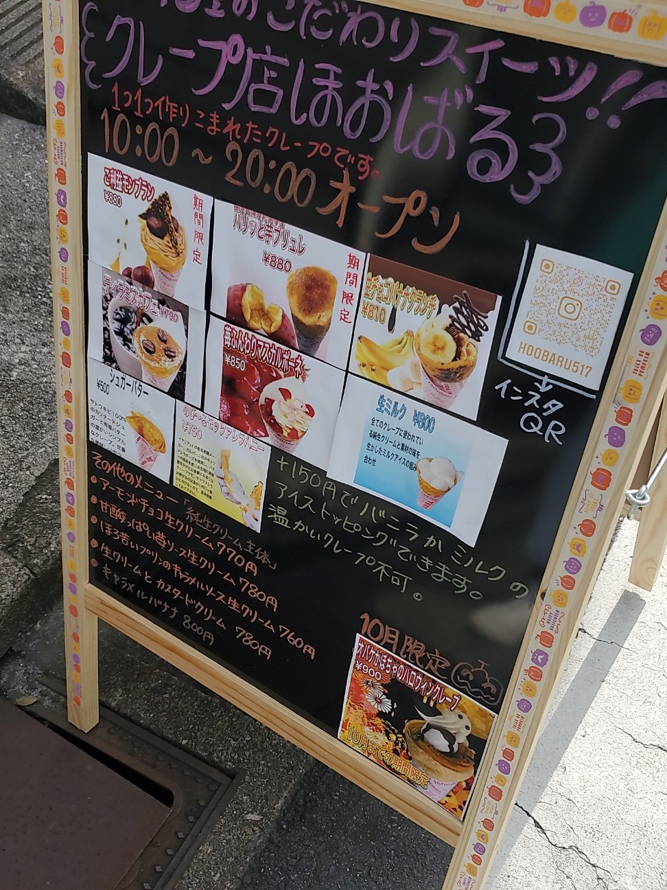 f:id:atsugiebina:20221020191723j:image