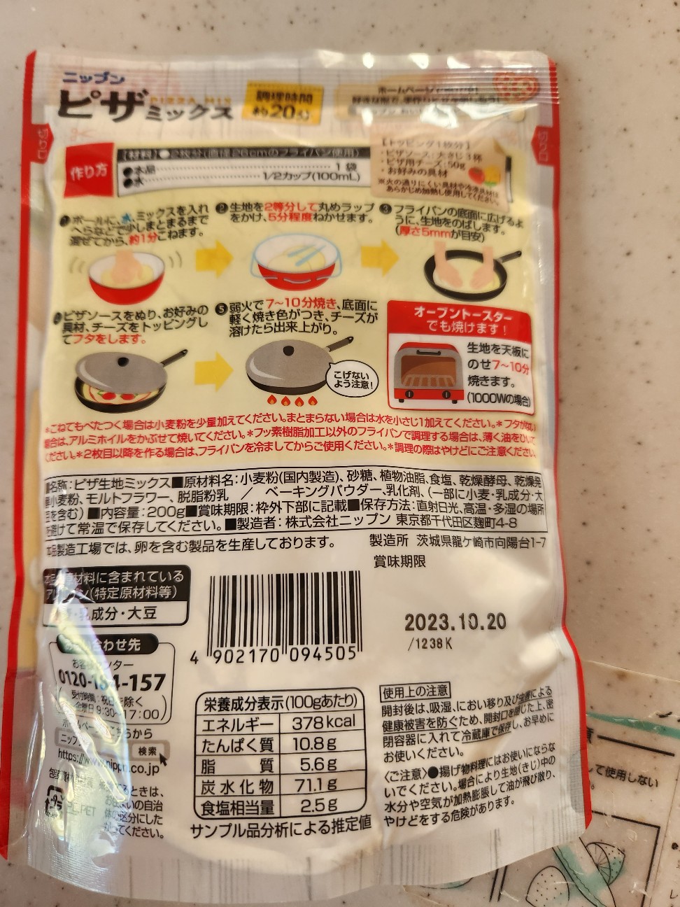 f:id:atsugiebina:20230121233910j:image