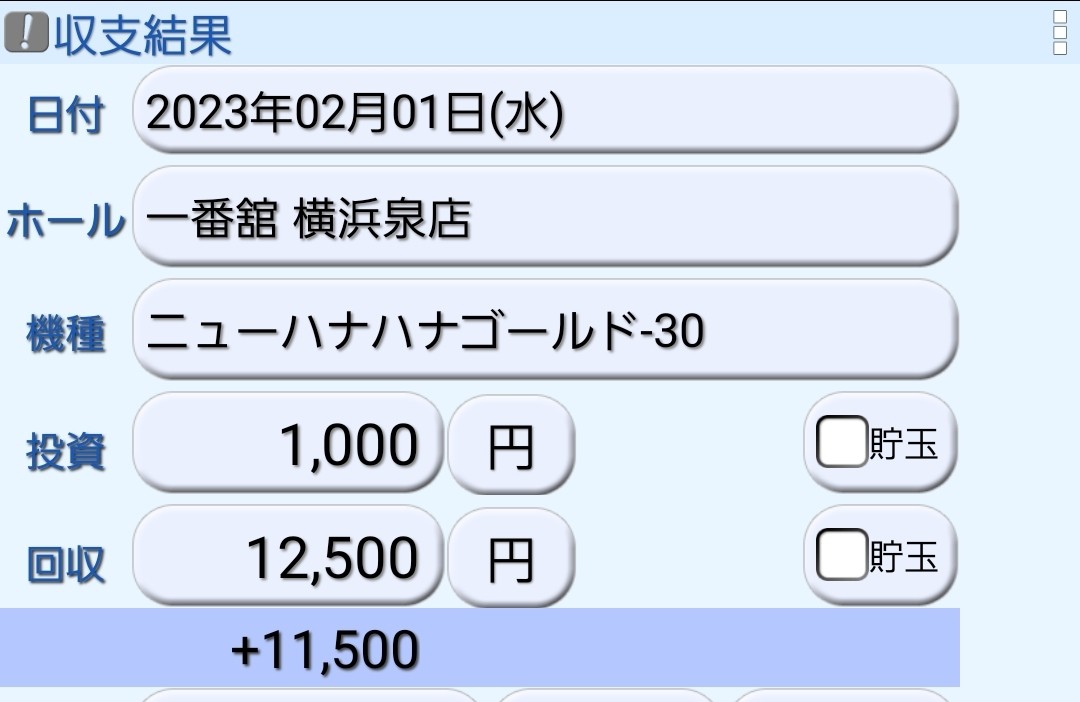 f:id:atsugiebina:20230202081024j:image
