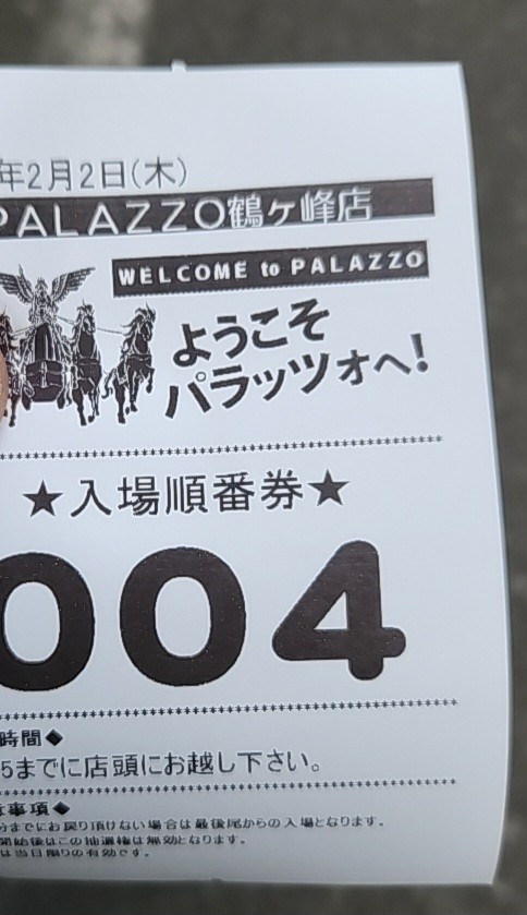 f:id:atsugiebina:20230204103519j:image f:id:atsugiebina:20230204103519j:image