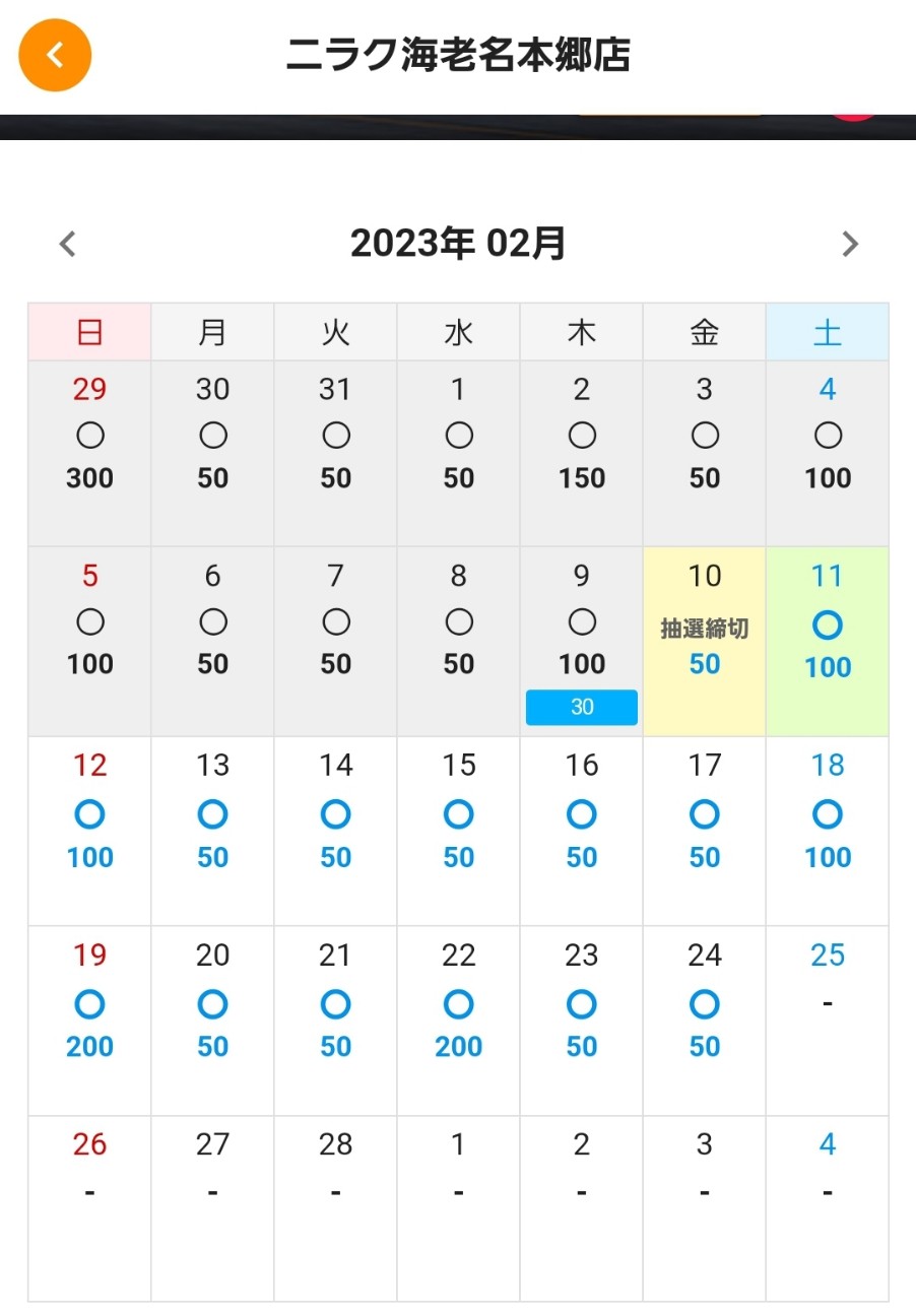 f:id:atsugiebina:20230211060912j:image