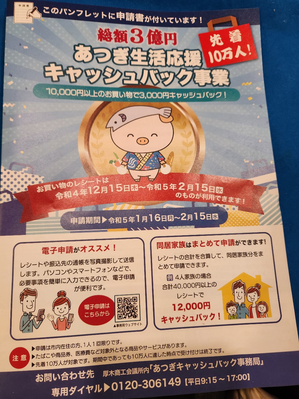 f:id:atsugiebina:20230213193020j:image