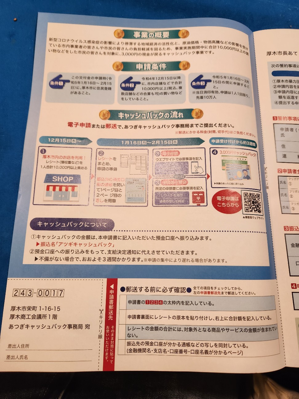f:id:atsugiebina:20230213193447j:image