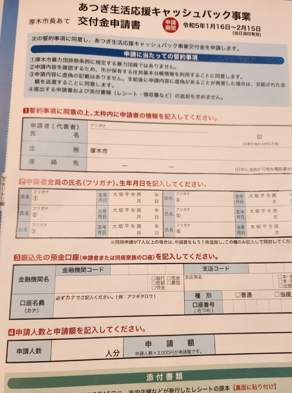 f:id:atsugiebina:20230213194922j:image