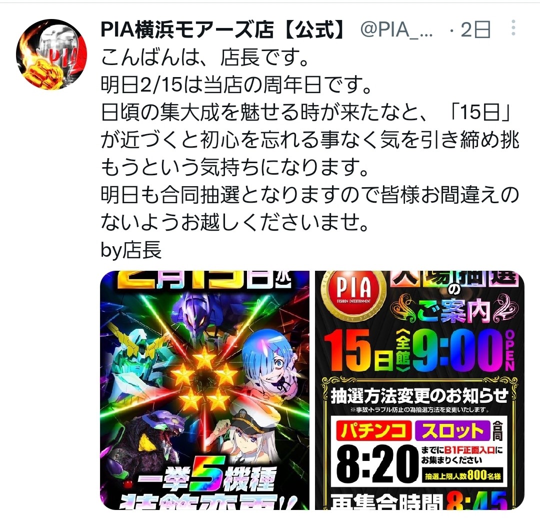 f:id:atsugiebina:20230217071405j:image f:id:atsugiebina:20230217071405j:image