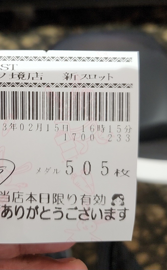 f:id:atsugiebina:20230218115652j:image f:id:atsugiebina:20230218115652j:image
